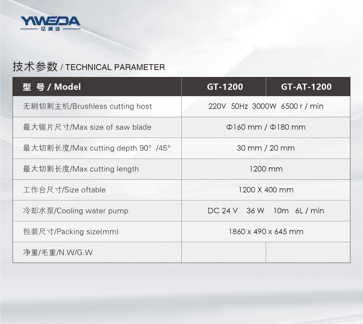 Electric brushless tile cutting machine